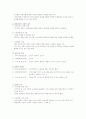 [지역사회복지론] 지역사회 모형 4페이지