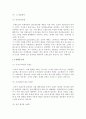 미샤 마케팅 전략 분석 14페이지