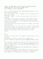 [취업자료] 영어 이력서 및 영어 자기소개서 쓰는법과 예문 23개 10페이지