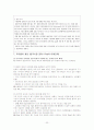 애플의 국제마케팅 22페이지
