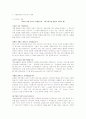 [취업자료] 2008년 취업성공자의 분야별, 회사별 실제 자기소개서 191개 4페이지