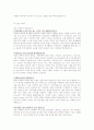 [취업자료] 2008년 취업성공자의 분야별, 회사별 실제 자기소개서 191개 5페이지