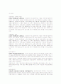 [취업자료] 2008년 취업성공자의 분야별, 회사별 실제 자기소개서 191개 6페이지