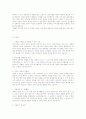 [취업자료] 2008년 취업성공자의 분야별, 회사별 실제 자기소개서 191개 7페이지