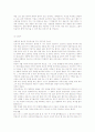 [취업자료] 2008년 취업성공자의 분야별, 회사별 실제 자기소개서 191개 8페이지
