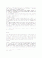 [취업자료] 2008년 취업성공자의 분야별, 회사별 실제 자기소개서 191개 9페이지