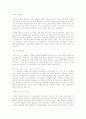 [취업자료] 2008년 취업성공자의 분야별, 회사별 실제 자기소개서 191개 10페이지