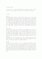 [취업자료] 2008년 취업성공자의 분야별, 회사별 실제 자기소개서 191개 11페이지