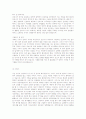 [취업자료] 2008년 취업성공자의 분야별, 회사별 실제 자기소개서 191개 12페이지
