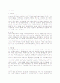 [취업자료] 2008년 취업성공자의 분야별, 회사별 실제 자기소개서 191개 15페이지