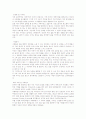 [취업자료] 2008년 취업성공자의 분야별, 회사별 실제 자기소개서 191개 18페이지
