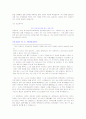 [취업자료] 2008년 취업성공자의 분야별, 회사별 실제 자기소개서 191개 24페이지