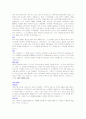 [취업자료] 2008년 취업성공자의 분야별, 회사별 실제 자기소개서 191개 26페이지