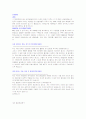 [취업자료] 2008년 취업성공자의 분야별, 회사별 실제 자기소개서 191개 27페이지