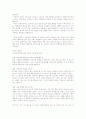 [취업자료] 2008년 취업성공자의 분야별, 회사별 실제 자기소개서 191개 28페이지