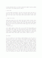 [취업자료] 2008년 취업성공자의 분야별, 회사별 실제 자기소개서 191개 30페이지