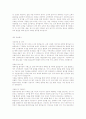 [취업자료] 2008년 취업성공자의 분야별, 회사별 실제 자기소개서 191개 32페이지
