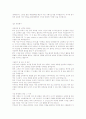 [취업자료] 2008년 취업성공자의 분야별, 회사별 실제 자기소개서 191개 33페이지