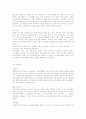 [취업자료] 2008년 취업성공자의 분야별, 회사별 실제 자기소개서 191개 34페이지