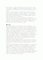 [취업자료] 2008년 취업성공자의 분야별, 회사별 실제 자기소개서 191개 37페이지