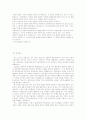 [취업자료] 2008년 취업성공자의 분야별, 회사별 실제 자기소개서 191개 39페이지