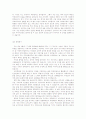[취업자료] 2008년 취업성공자의 분야별, 회사별 실제 자기소개서 191개 40페이지