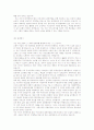 [취업자료] 2008년 취업성공자의 분야별, 회사별 실제 자기소개서 191개 41페이지