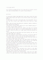 [취업자료] 2008년 취업성공자의 분야별, 회사별 실제 자기소개서 191개 44페이지