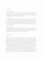 [취업자료] 2008년 취업성공자의 분야별, 회사별 실제 자기소개서 191개 45페이지