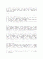 [취업자료] 2008년 취업성공자의 분야별, 회사별 실제 자기소개서 191개 46페이지