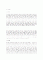 [취업자료] 2008년 취업성공자의 분야별, 회사별 실제 자기소개서 191개 47페이지