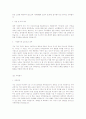 [취업자료] 2008년 취업성공자의 분야별, 회사별 실제 자기소개서 191개 48페이지