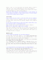 [취업자료] 2008년 취업성공자의 분야별, 회사별 실제 자기소개서 191개 53페이지