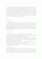 [취업자료] 2008년 취업성공자의 분야별, 회사별 실제 자기소개서 191개 57페이지
