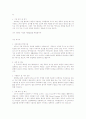 [취업자료] 2008년 취업성공자의 분야별, 회사별 실제 자기소개서 191개 58페이지