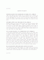 [취업자료] 2008년 취업성공자의 분야별, 회사별 실제 자기소개서 191개 59페이지