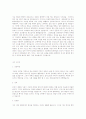 [취업자료] 2008년 취업성공자의 분야별, 회사별 실제 자기소개서 191개 60페이지