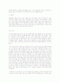 [취업자료] 2008년 취업성공자의 분야별, 회사별 실제 자기소개서 191개 61페이지