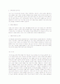 [취업자료] 2008년 취업성공자의 분야별, 회사별 실제 자기소개서 191개 67페이지