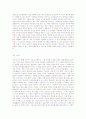 [취업자료] 2008년 취업성공자의 분야별, 회사별 실제 자기소개서 191개 68페이지