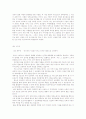 [취업자료] 2008년 취업성공자의 분야별, 회사별 실제 자기소개서 191개 69페이지