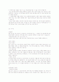 [취업자료] 2008년 취업성공자의 분야별, 회사별 실제 자기소개서 191개 70페이지