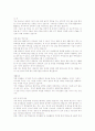 [취업자료] 2008년 취업성공자의 분야별, 회사별 실제 자기소개서 191개 73페이지