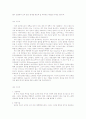 [취업자료] 2008년 취업성공자의 분야별, 회사별 실제 자기소개서 191개 76페이지