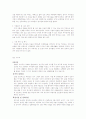 [취업자료] 2008년 취업성공자의 분야별, 회사별 실제 자기소개서 191개 77페이지