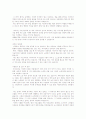 [취업자료] 2008년 취업성공자의 분야별, 회사별 실제 자기소개서 191개 79페이지