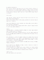 [취업자료] 2008년 취업성공자의 분야별, 회사별 실제 자기소개서 191개 82페이지