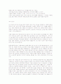 [취업자료] 2008년 취업성공자의 분야별, 회사별 실제 자기소개서 191개 83페이지