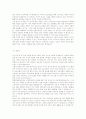 [취업자료] 2008년 취업성공자의 분야별, 회사별 실제 자기소개서 191개 87페이지