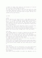 [취업자료] 2008년 취업성공자의 분야별, 회사별 실제 자기소개서 191개 89페이지